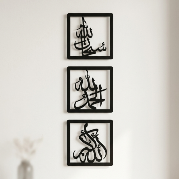 Tasbeeh e Fatima Metal Wall Art Islamic Decor