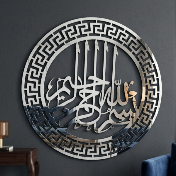 Bismillah Metal Art Round Wall Art Premium Decor