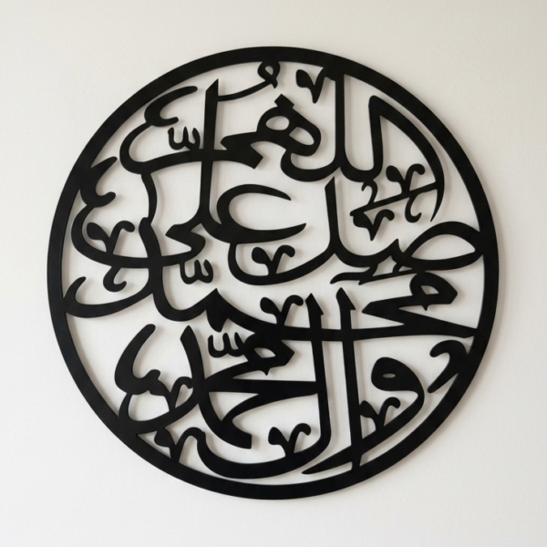 Darood Pak 1 Metal Wall Art Islamic Decor