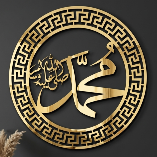 Muhammad Metal Wall Art Premium Islamic Decor