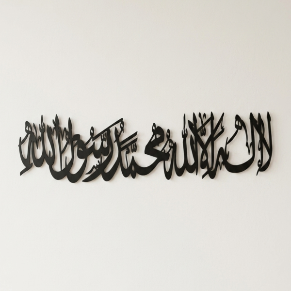 La Ilaha Illallah Metal Wall Art Premium Decor
