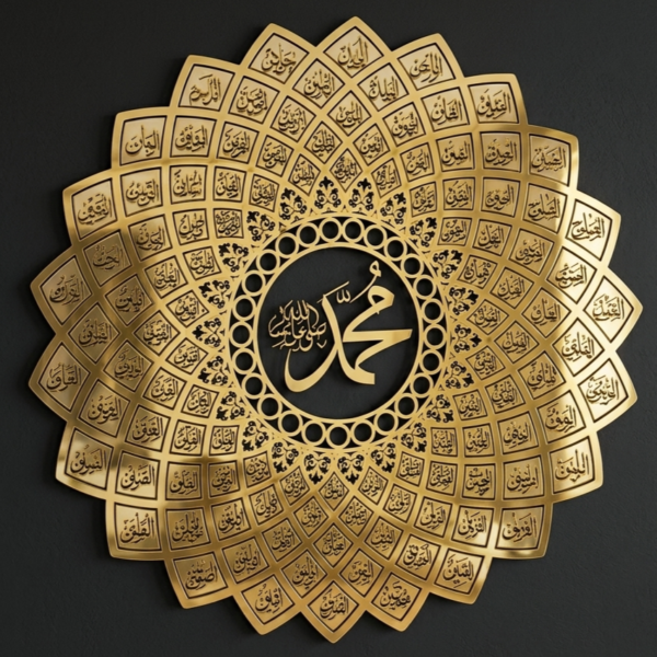 Muhammad Names Metal Wall Art Islamic Decor