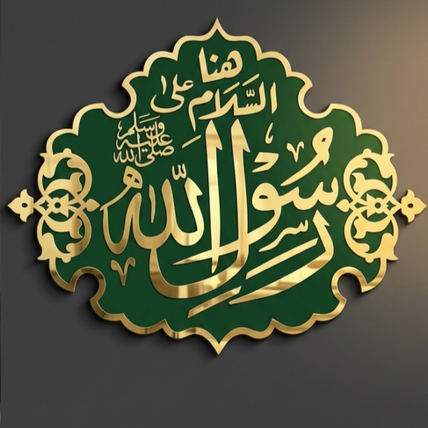 Rasool Allah Masjid Nabawi Wall Art